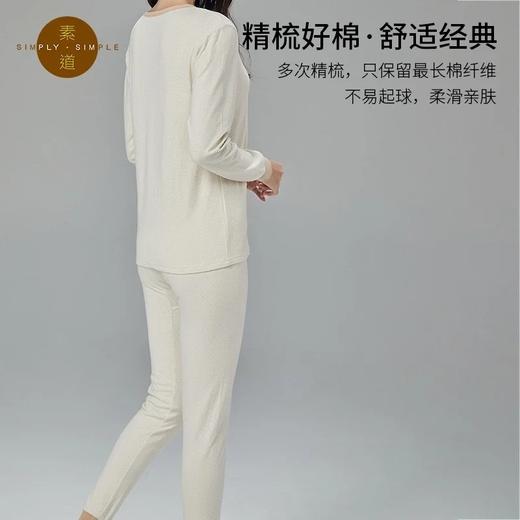 素道女厚秋衣套装长袖秋衣秋裤 有机彩棉圆领打底 舒适柔软 手感细腻【中原仓京东快递发货】 商品图1