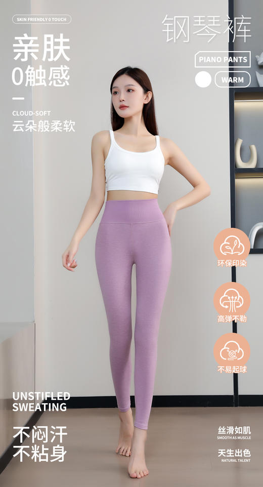 【特价】女士炫彩螺纹钢琴裤保暖裤秋裤8011&收腹神器带排扣腰娆魔束腰封2112 商品图0