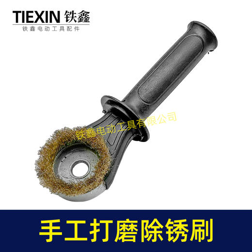 【货号07362】两轮加厚手柄钢丝轮除锈轮打磨机手动除锈抛光打磨清洁工具 商品图4