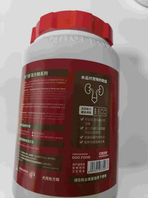 有个圈1.5kg犬泌尿道2027年3月7号到期，1桶。护理全价成犬处方粮排尿困难、尿量减少、尿中带血,患有泌尿系统炎症、泌尿系统结石。排尿	困难	尿闭	带血	尿中	尿频	茯苓:健脾益胃、利水消肿。 商品图2