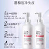 舒蕾头皮沁爽控油去屑/去屑洗发露2瓶+护发一瓶 商品缩略图2