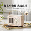 【净听复古派，静享好时光】新款创意复古蓝牙音箱 迷你便携式U盘 TF卡带FM蓝牙小音响-QB 商品缩略图0