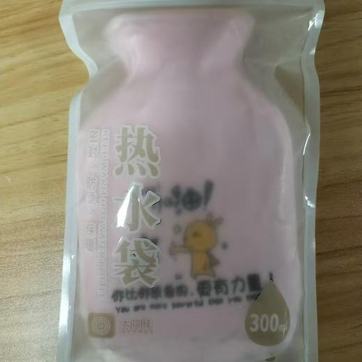 【预售】CY博特奥温暖随声热水袋300ml-8131 商品图0