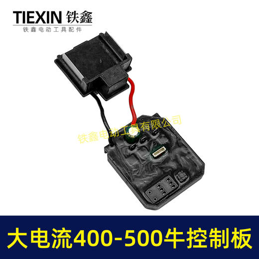 【货号05229】大电流通用型8线无刷扳手控制器400-500牛锂电扳手控制板 商品图3