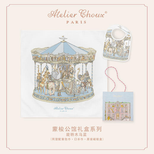 法国Atelier Choux套装 | 包巾100*100cm+新款缎面口水巾21*29cm 商品图5