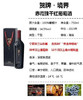【贺牌・境界】宁夏红酒  贺兰山东麓产区，赤霞珠干红葡萄酒750ml，顺丰包邮 商品缩略图1