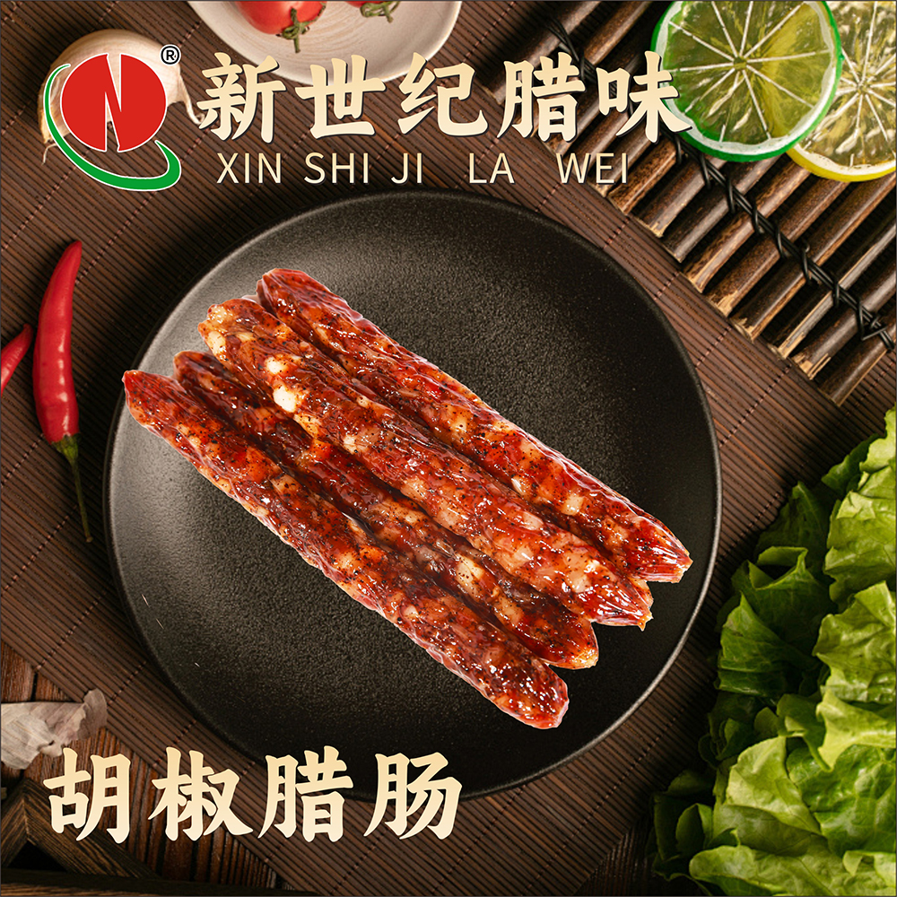 新世纪胡椒腊肠500g