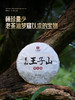 【曼松王子山茶王地】只有3饼！！2024年头春头采易武曼松王子山茶王地核心片区 王者中的顶流蕞接近茶王树的口感！ 商品缩略图1