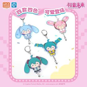 灵动创想 初音未来 乐不可支 亚克力挂件 全4种 4包/盒 国谷