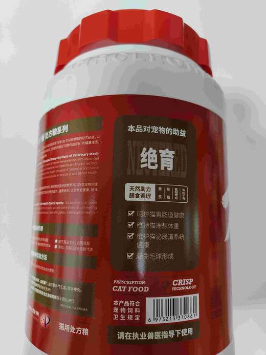 有个圈猫绝育1.5kg处方粮，2026 年12月7号到期，1桶。元気绝育护理全价成猫处方粮患有皮肤疾病,皮肤屏障功能受损、毛发脆弱稀疏等亚健康状态。绝育术后护理发胖食欲黄芪:健脾补中,升阳举陷,益卫 商品图1