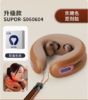 苏泊尔按摩U枕   棕色猫爪款   充电款 商品缩略图1
