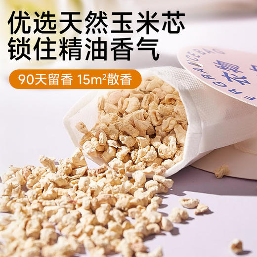 【一包两用，锁住香气，自然留香+防螨】维康香氛香包 香囊香薰薰衣草挂件 放衣柜专用 随身衣服持久香气-QQ 商品图3