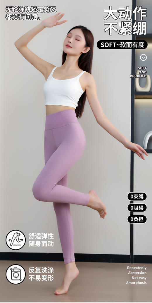 【特价】女士炫彩螺纹钢琴裤保暖裤秋裤8011&收腹神器带排扣腰娆魔束腰封2112 商品图4