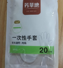 【预售】CY芳草地一次性手套3G5843 商品缩略图0