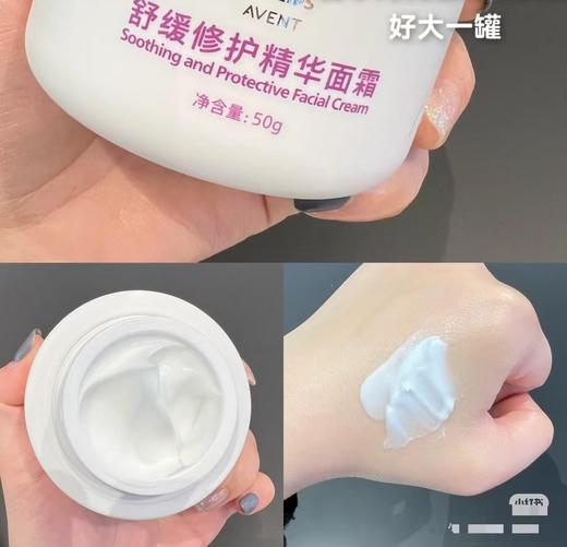 【清仓好价】AVENT新安怡舒缓修护精华面霜50g*2（效期至25.2） 商品图1