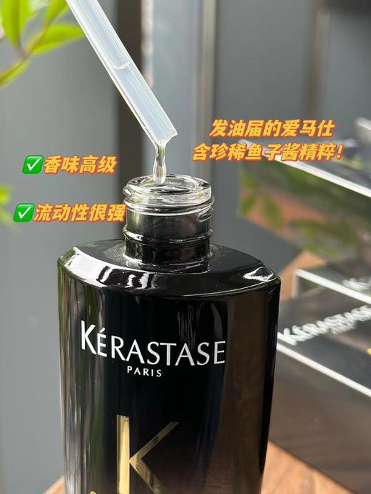 K诗黑钻鱼子酱银源护发精油 商品图5