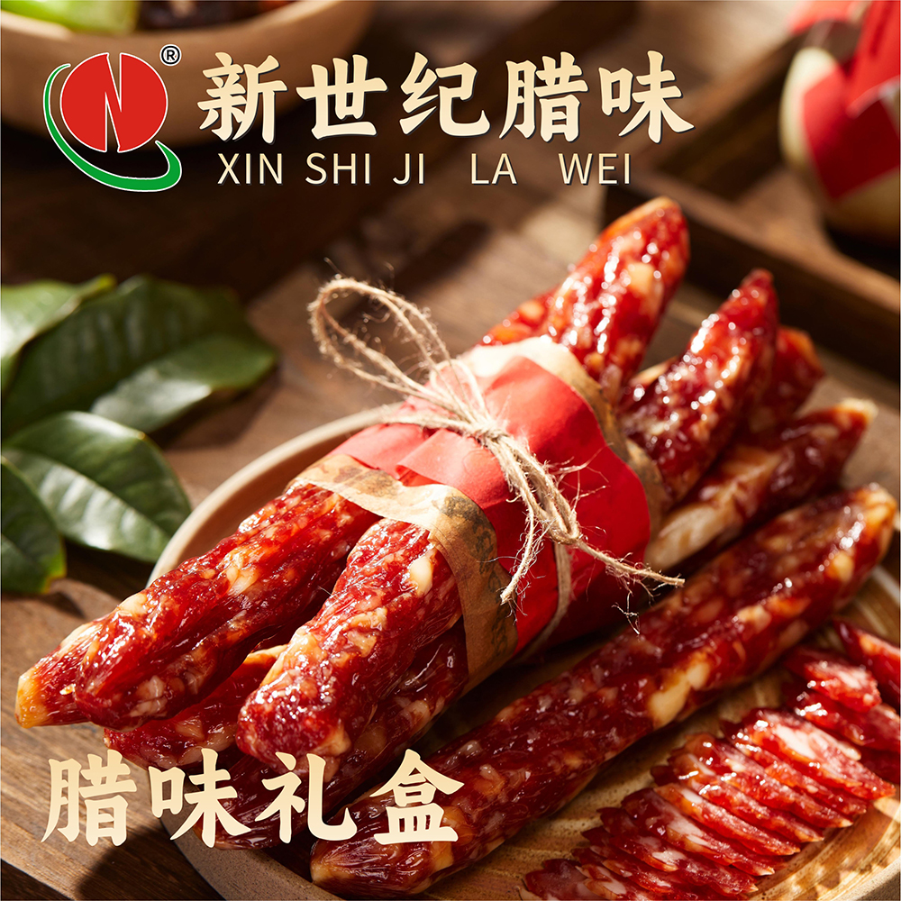 新世纪四包装手挽腊味1700g