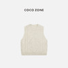 COCO ZONE 设计感麻花针织背心别致圆领上衣CC2C2324 商品缩略图0