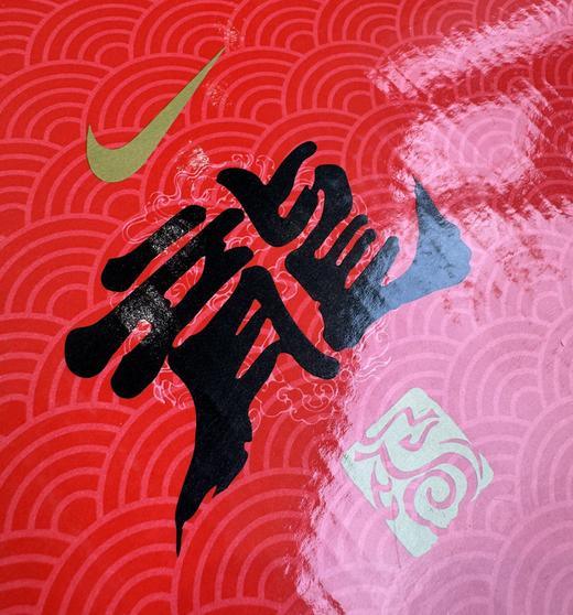 Nike Dunk 黑神话悟空复古板鞋 商品图9