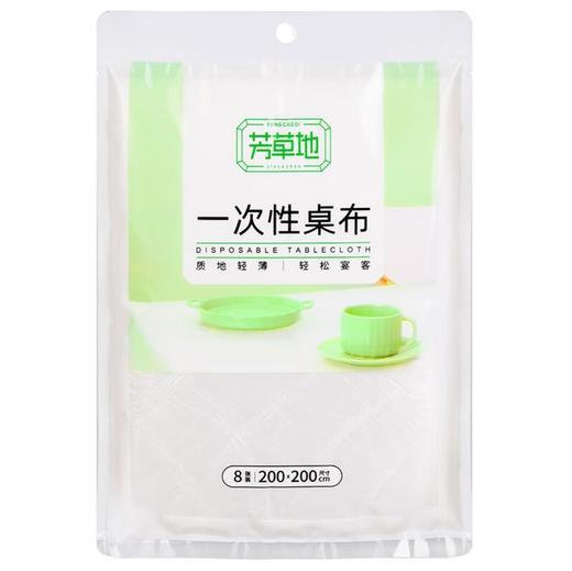 芳草地一次性桌布2*2m 8张装 商品图0