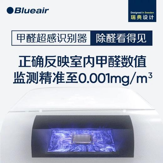 Blueair 8460i 极光智能菌盾系列  空气净化机 28-48㎡适用 商品图3