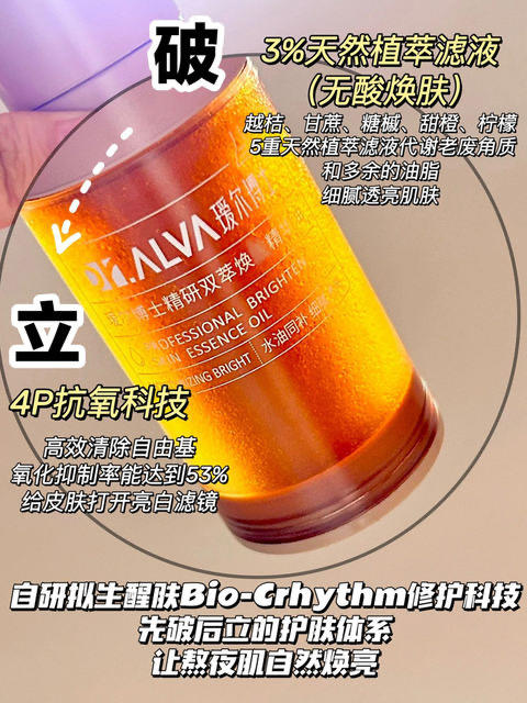 瑷尔博士瑷尔博士摇醒精华pro熬夜透亮焕肤紧致 商品图2