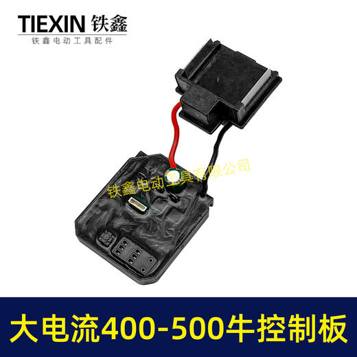【货号05229】大电流通用型8线无刷扳手控制器400-500牛锂电扳手控制板 商品图6