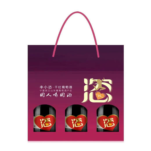 【丰小恣-宁夏红酒】丰小恣·X3系列 赤霞珠干红葡萄酒 187ML 100%葡萄原汁  贺兰山东麓产区 酒庄直售 顺丰包邮到家 商品图2