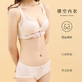 【清仓大促】洁丽雅文胸短裤套装