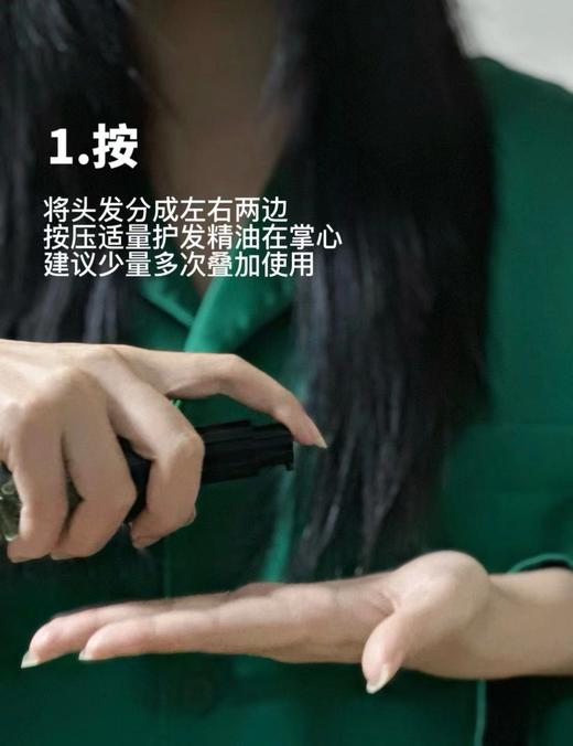 K诗黑钻鱼子酱银源护发精油 商品图10