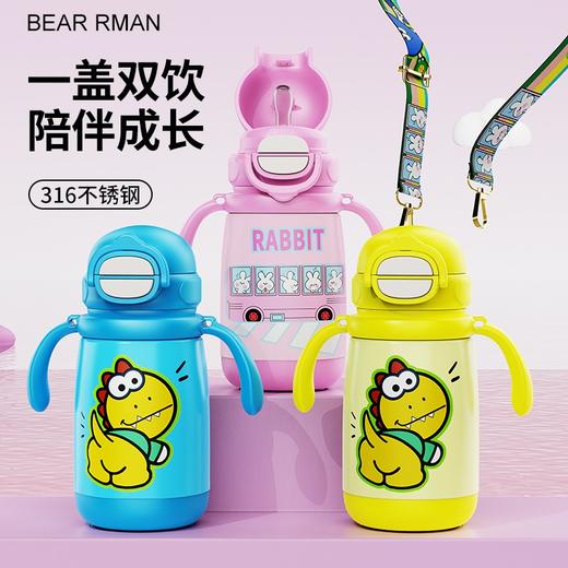 熊熊侠防摔316不锈钢学饮杯儿童保温杯婴儿水杯一杯两用不锈钢杯带手柄背带双饮学生杯 商品图2