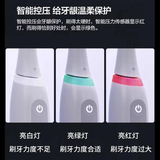 【云粉节】10楼 博朗 进口电动牙刷 io4 吊牌价999元 活动价599元 商品图2