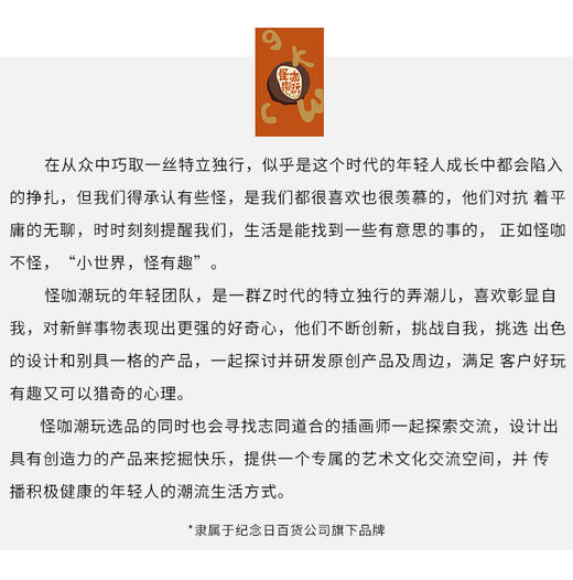 （无货勿拍，发不了的）怪咖潮玩154145763 商品图0