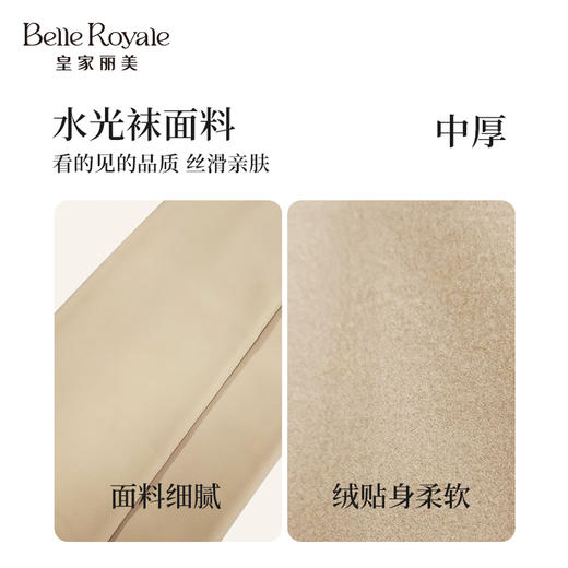 皇家丽美光腿神器女生自然肤色秋冬百搭必备高弹力提臀裤袜女士DD60057 商品图2