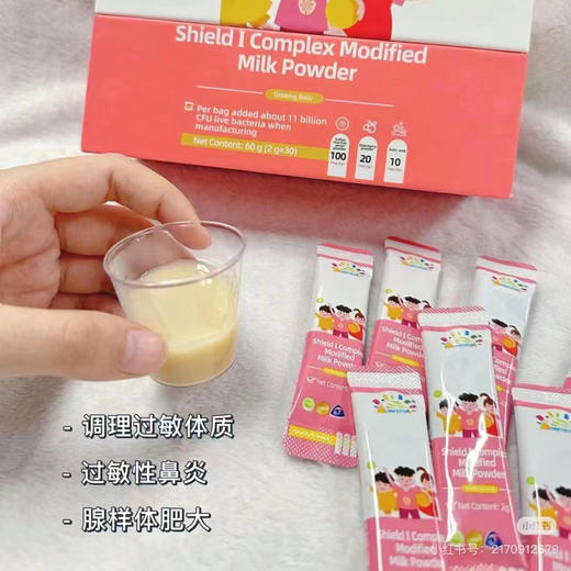 叁佰添护盾复合调制乳粉60g (2g*30) 商品图1