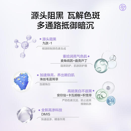 凡可光感莹亮美白乳祛斑美白提亮肤色改善暗沉肤色去黄气官方正品 商品图3