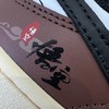 Nike Dunk 黑神话悟空复古板鞋 商品缩略图5