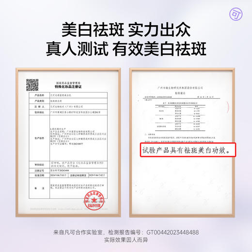 凡可光感莹亮美白乳祛斑美白提亮肤色改善暗沉肤色去黄气官方正品 商品图1