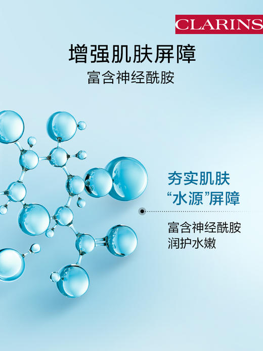 CLARINS 娇韵诗 沁润奇肌保湿修护面膜 商品图2