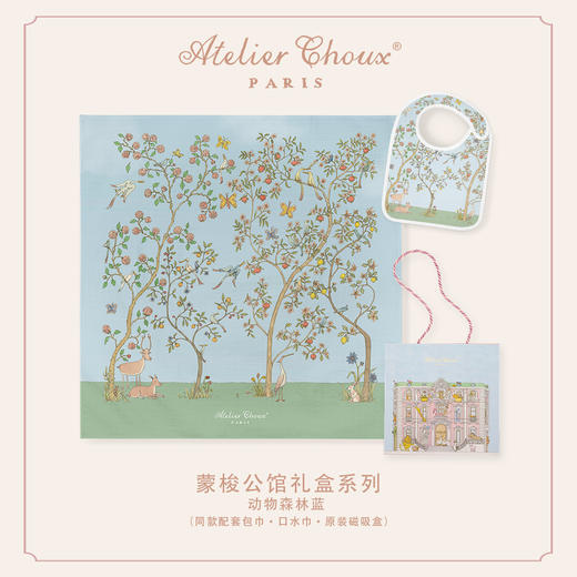 法国Atelier Choux套装 | 包巾100*100cm+新款缎面口水巾21*29cm 商品图8