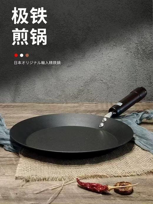 日本单TAM小飞碟煎锅/平底锅无涂层 商品图11