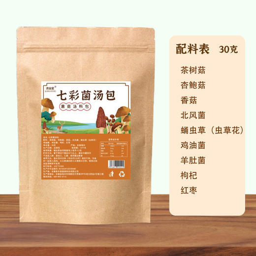 云南七彩菌汤包菌菇包30g 商品图4