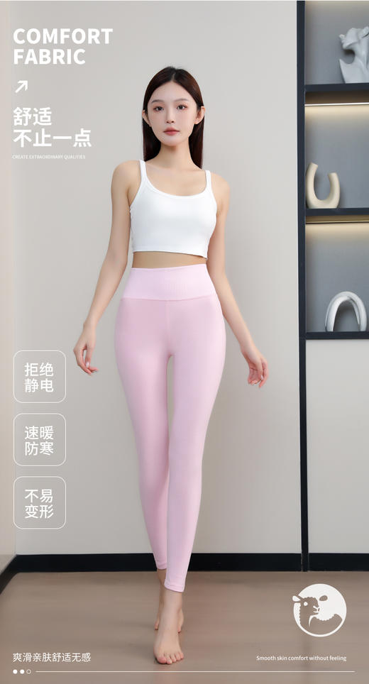 【特价】女士炫彩螺纹钢琴裤保暖裤秋裤8011&收腹神器带排扣腰娆魔束腰封2112 商品图3
