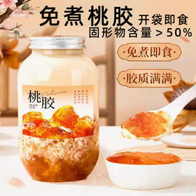 免煮即食桃胶风味饮品冰糖燕窝雪燕银耳羹甜品商用奶茶店专用