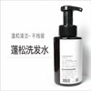 Morettie/莫嫡_丰盈蓬松洗发水   让头皮自由呼吸400ml 商品缩略图1