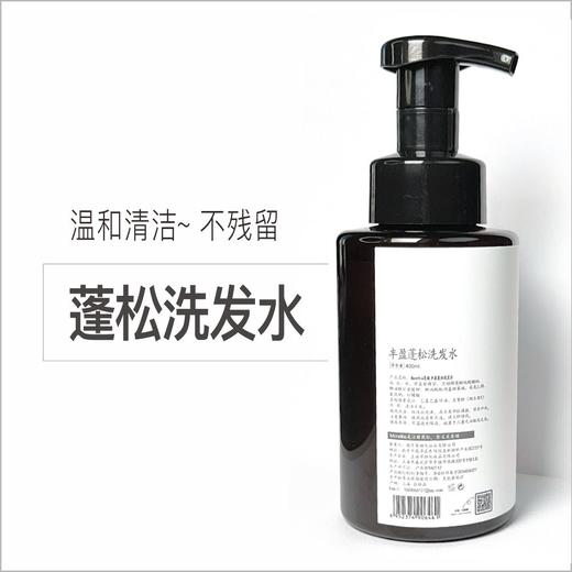 Morettie/莫嫡_丰盈蓬松洗发水   让头皮自由呼吸400ml 商品图1