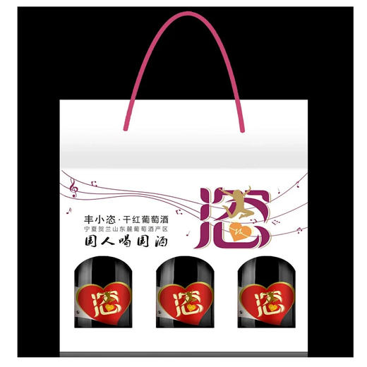 【丰小恣-宁夏红酒】丰小恣·X3系列 赤霞珠干红葡萄酒 187ML 100%葡萄原汁  贺兰山东麓产区 酒庄直售 顺丰包邮到家 商品图1