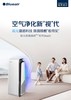 Blueair 8460i 极光智能菌盾系列  空气净化机 28-48㎡适用 商品缩略图0