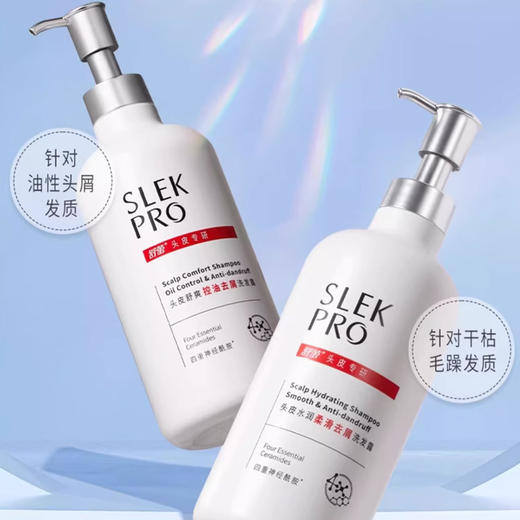 舒蕾头皮沁爽控油去屑/去屑洗发露2瓶+护发一瓶 商品图1