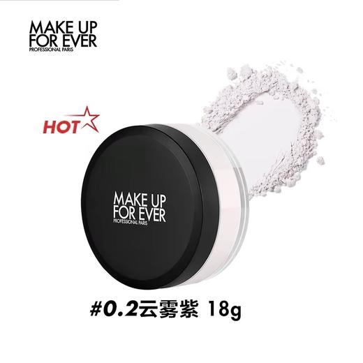 【品牌热卖】Make up for ever浮生若梦全新超微散粉0.2#薄雾紫18g 商品图0